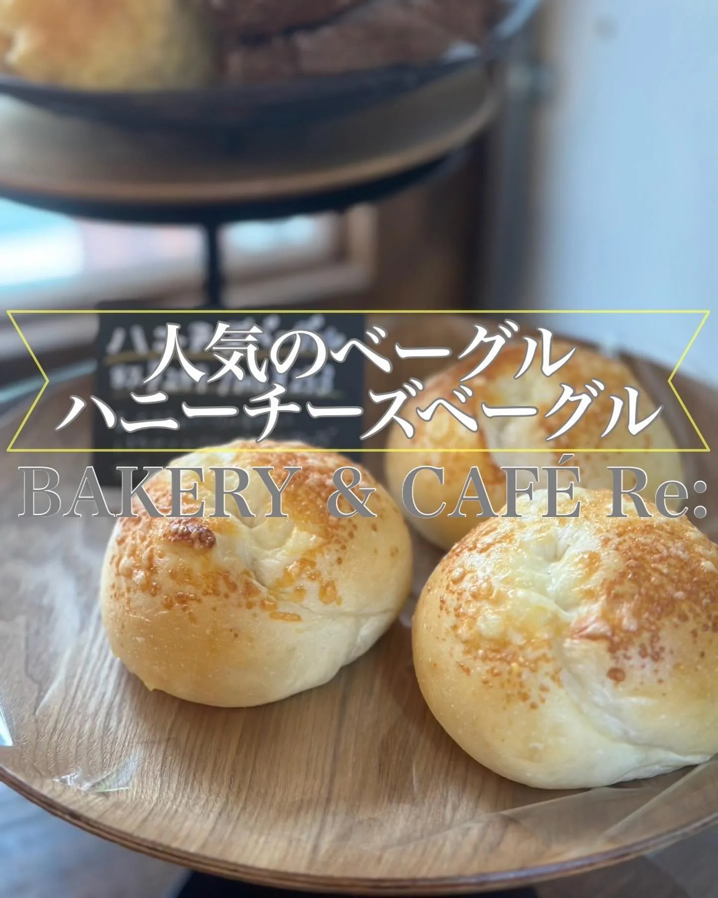 ← 今里のパン屋さん🍞✨