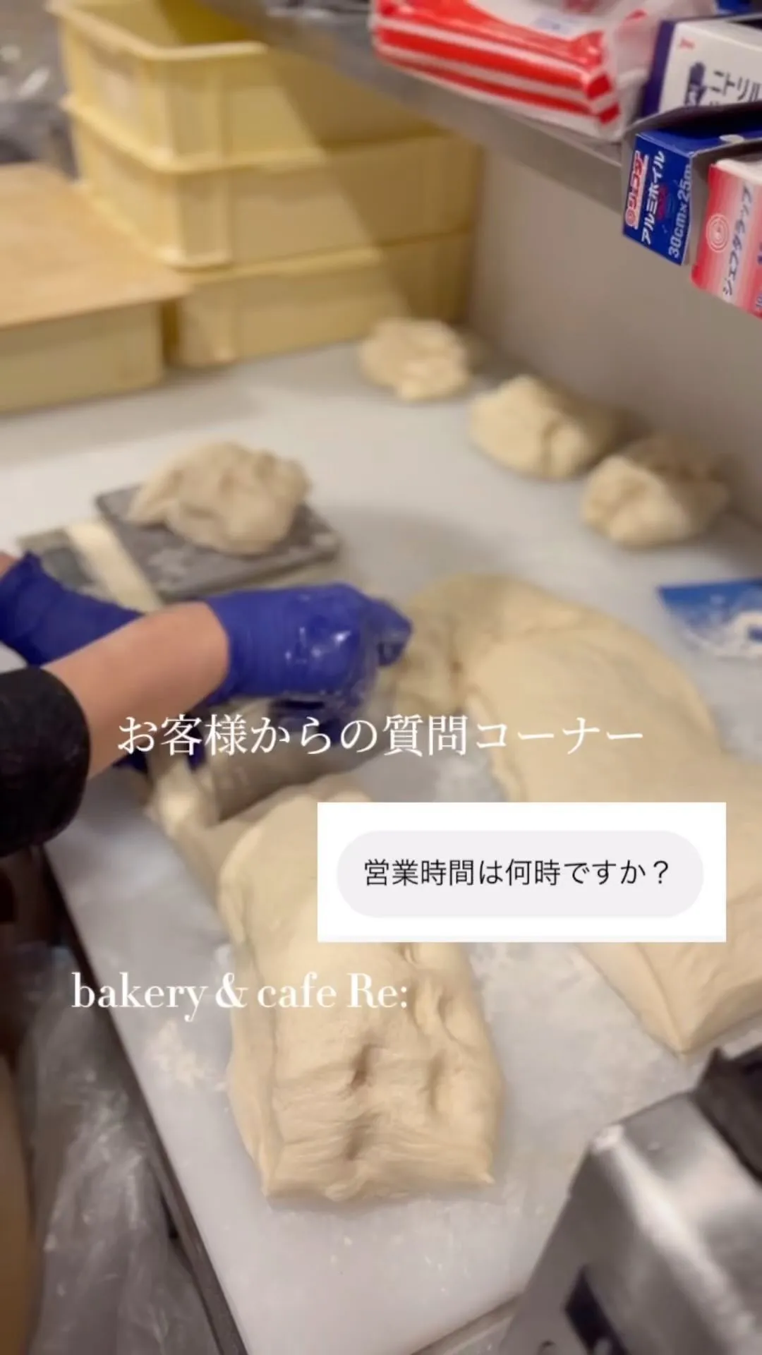 ← 今里のパン屋さん🍞