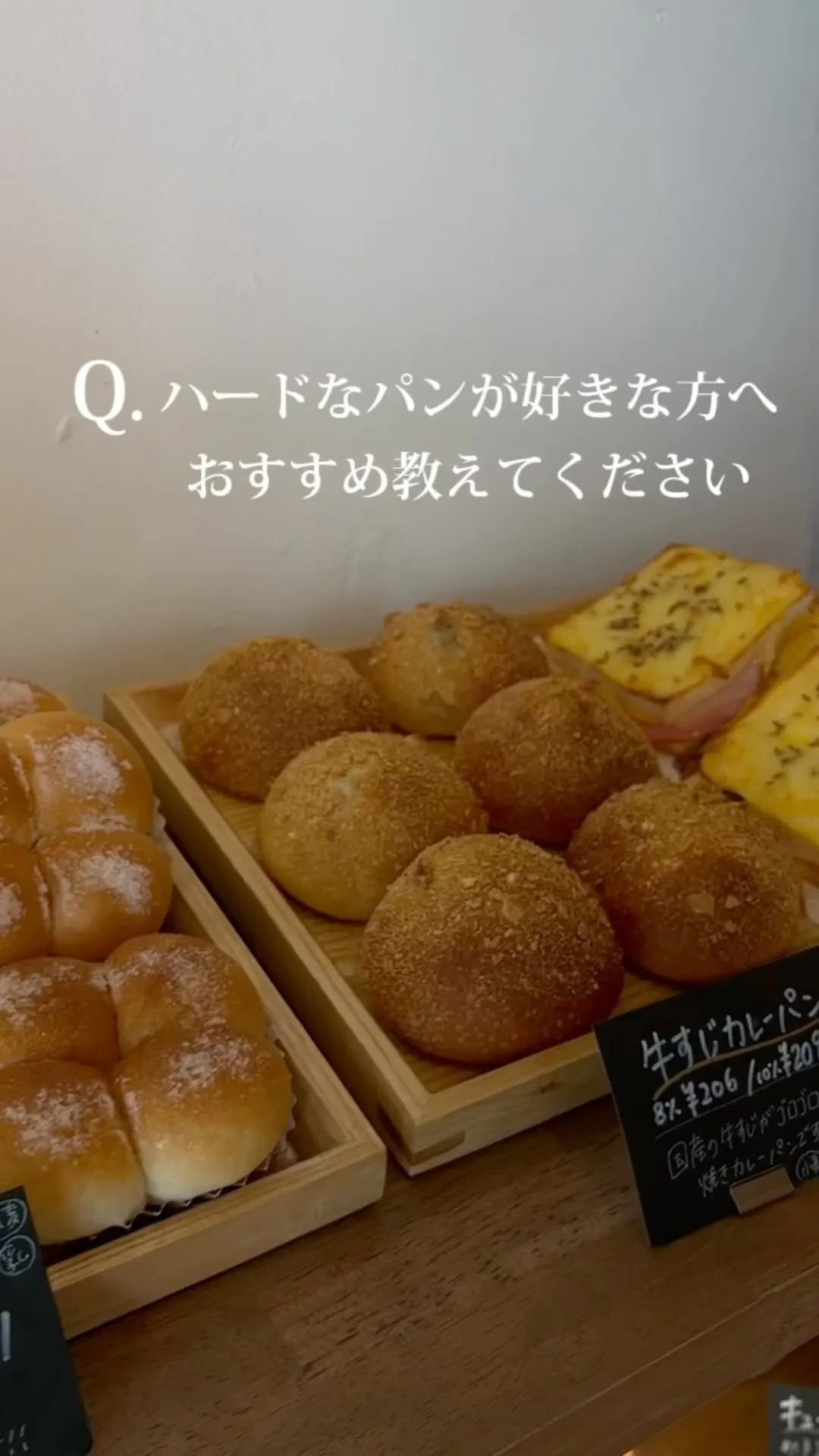 ◀︎ 今里パン屋さん🍞✨ bakery & cafe Re: