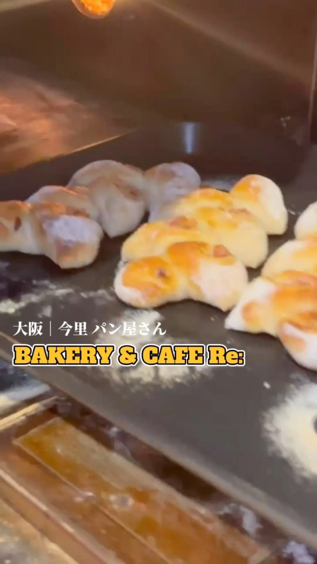 ◁今里パン屋さん🍞