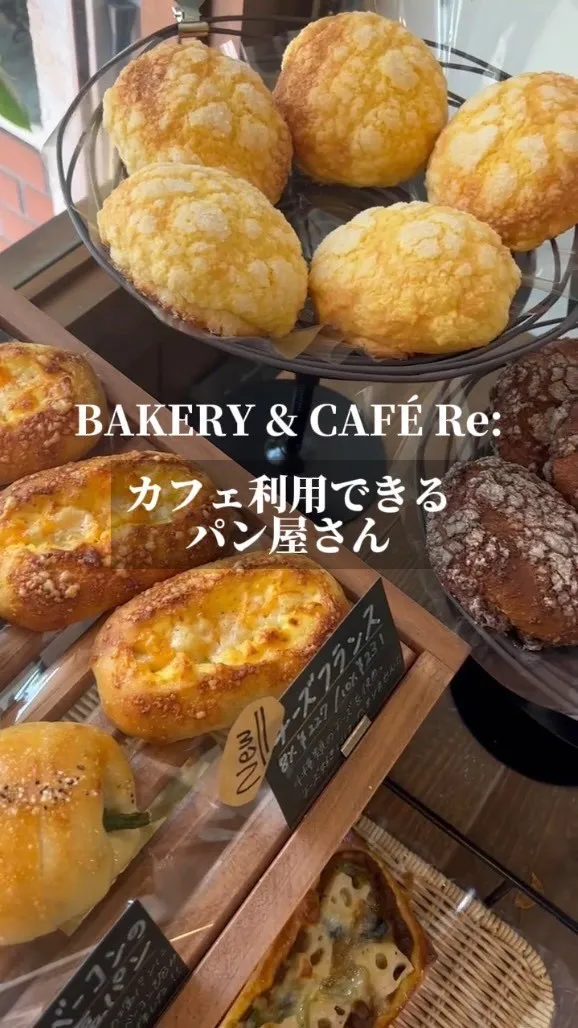 ◁ 今里のパン屋さん
