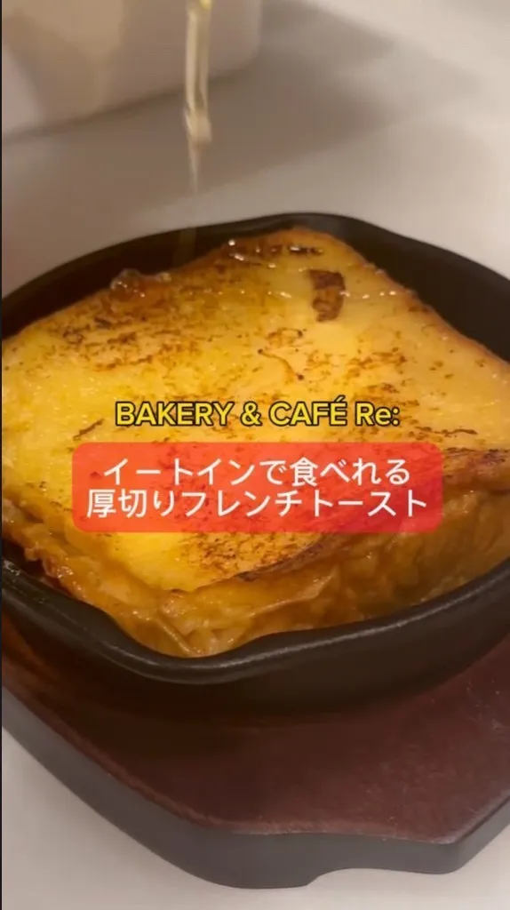 ◁今里のパン屋さん🍞